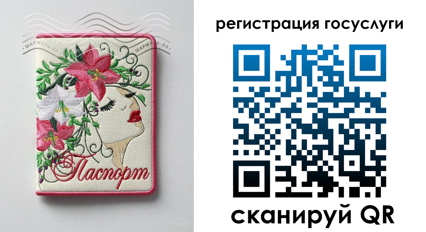 прописка ребенка в Гаджиево