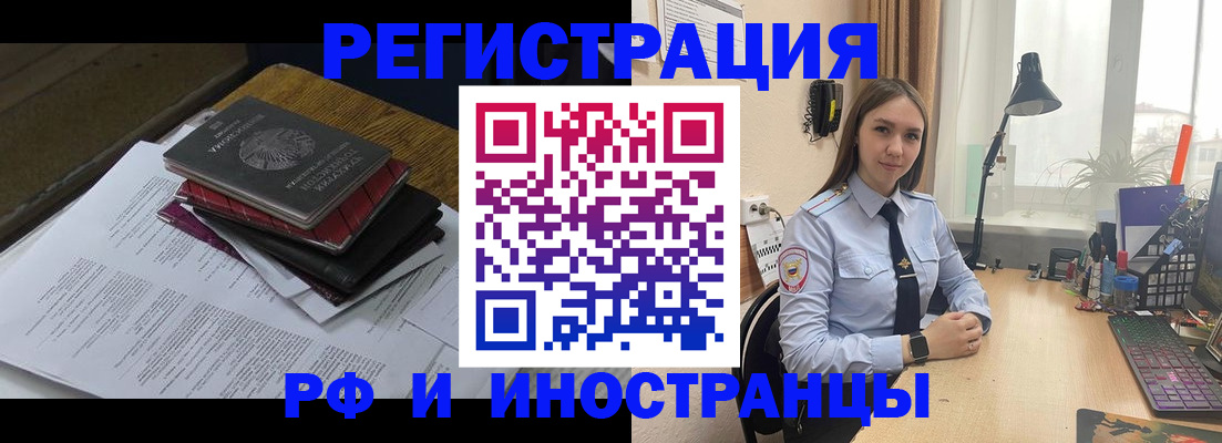 прописка для школы в Гаджиево